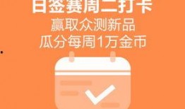 每日大赛,竞技盛宴，激情燃烧